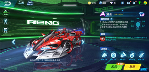 qq飞车手游天创武士和帝王哪个好 详细属性对比表
