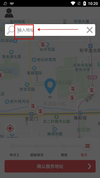 超级阿姨政保洁