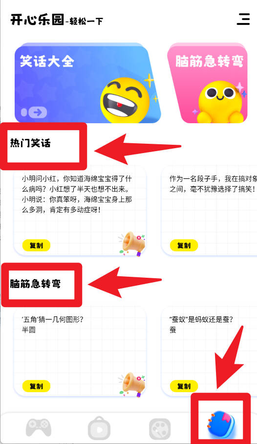 游咔正式版