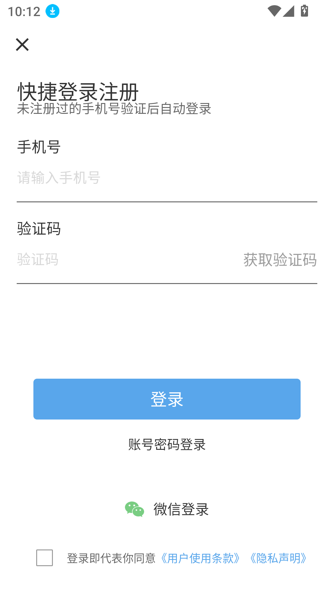 美寓最新版