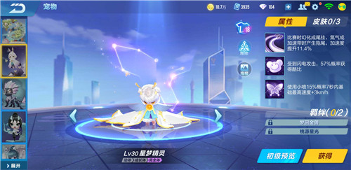 qq飞车手游基础速度是什么 赛车速度属性解析
