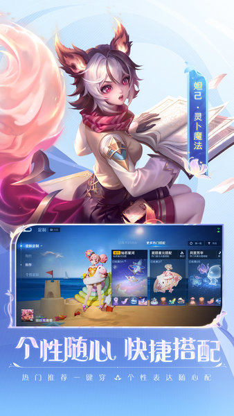 王者荣耀