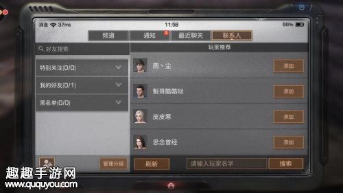 明日之后新的好友如何添加 社交系统详解