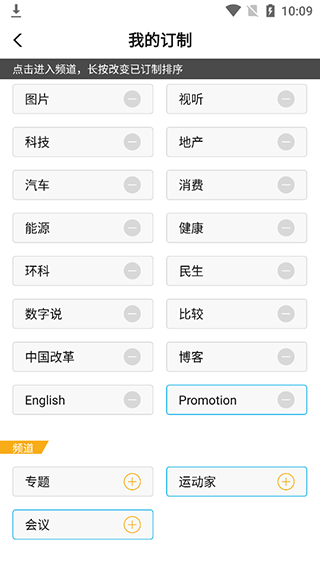 财新APP