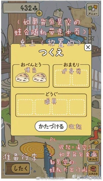 青蛙旅行中文汉化