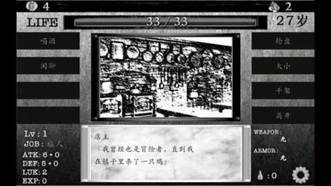 活在异世界