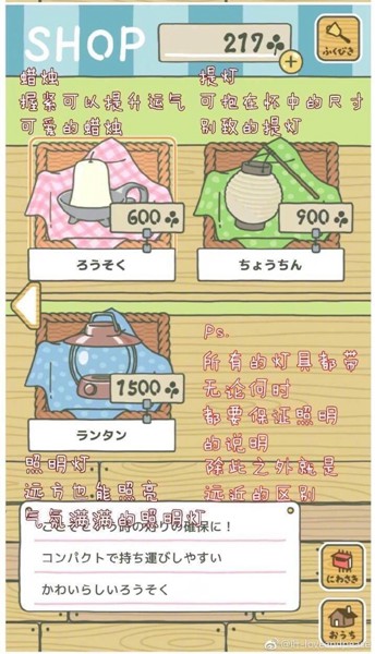 青蛙旅行中文汉化