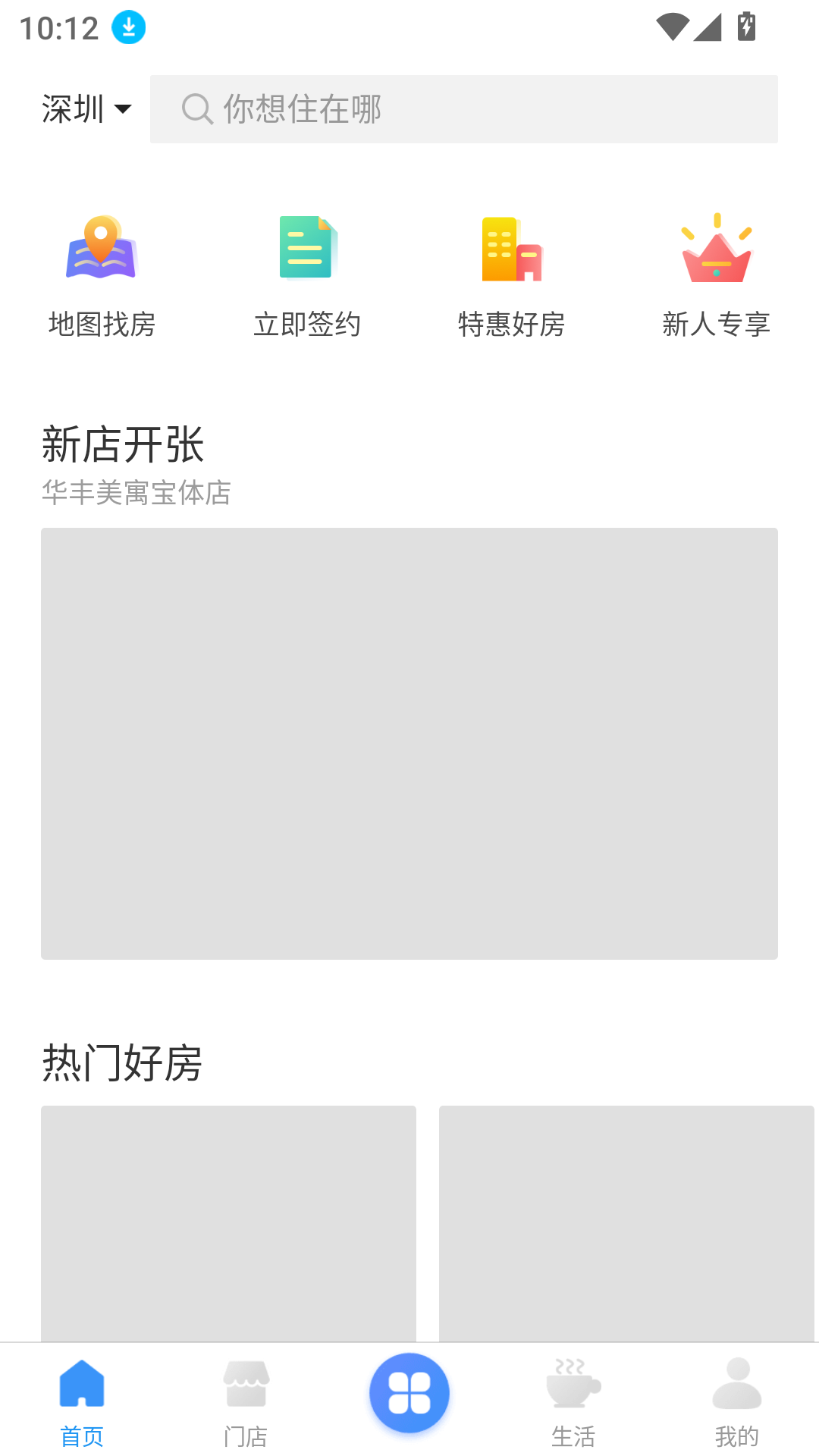 美寓最新版