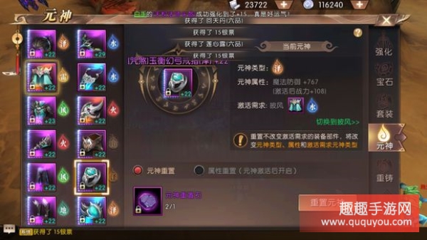 轩辕传奇手游重置元神