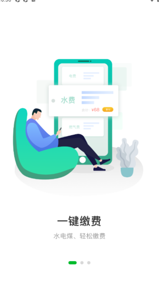 浙教物业