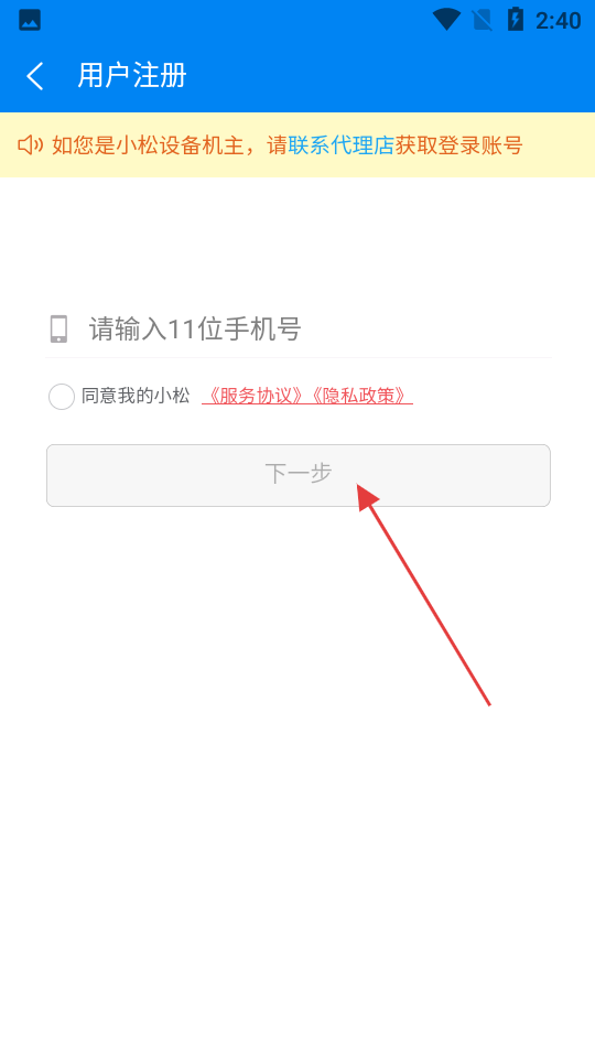 我的小松