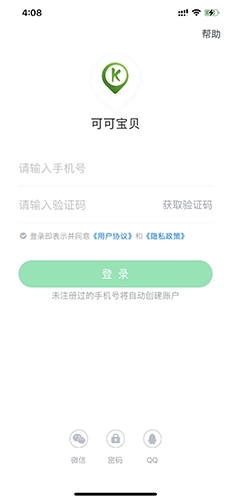 可可宝贝
