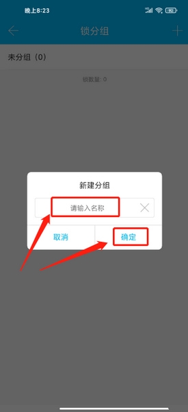 通通锁安卓版