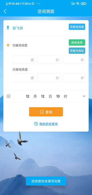 爱鸽者