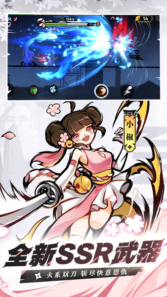 忍者必须死3