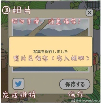 青蛙旅行中文汉化