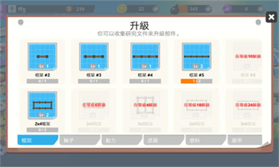 超级战车大作战最新版