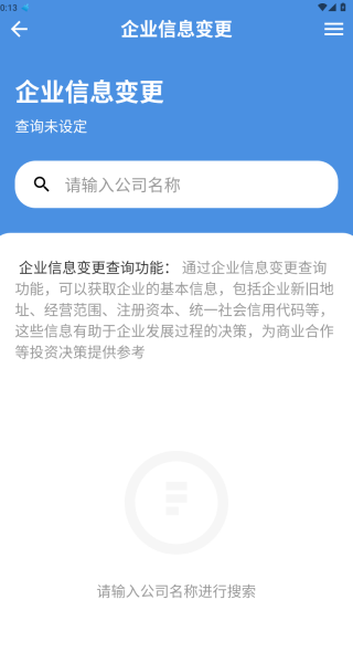 企业闪查