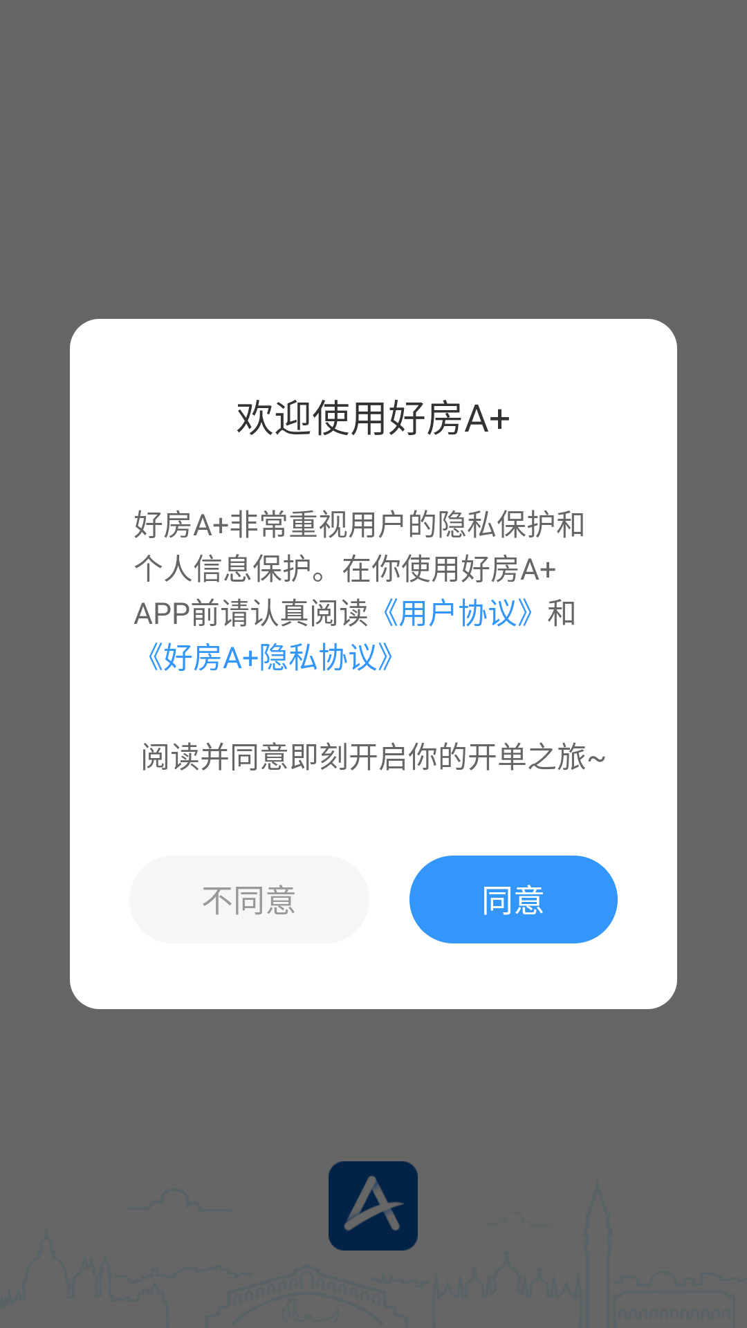 好房A+
