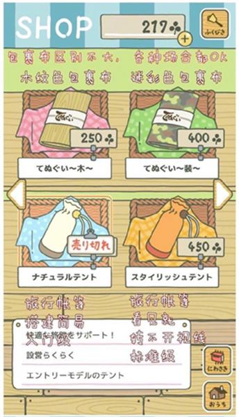 青蛙旅行中文汉化