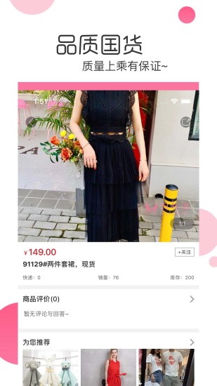 白秋洁APP