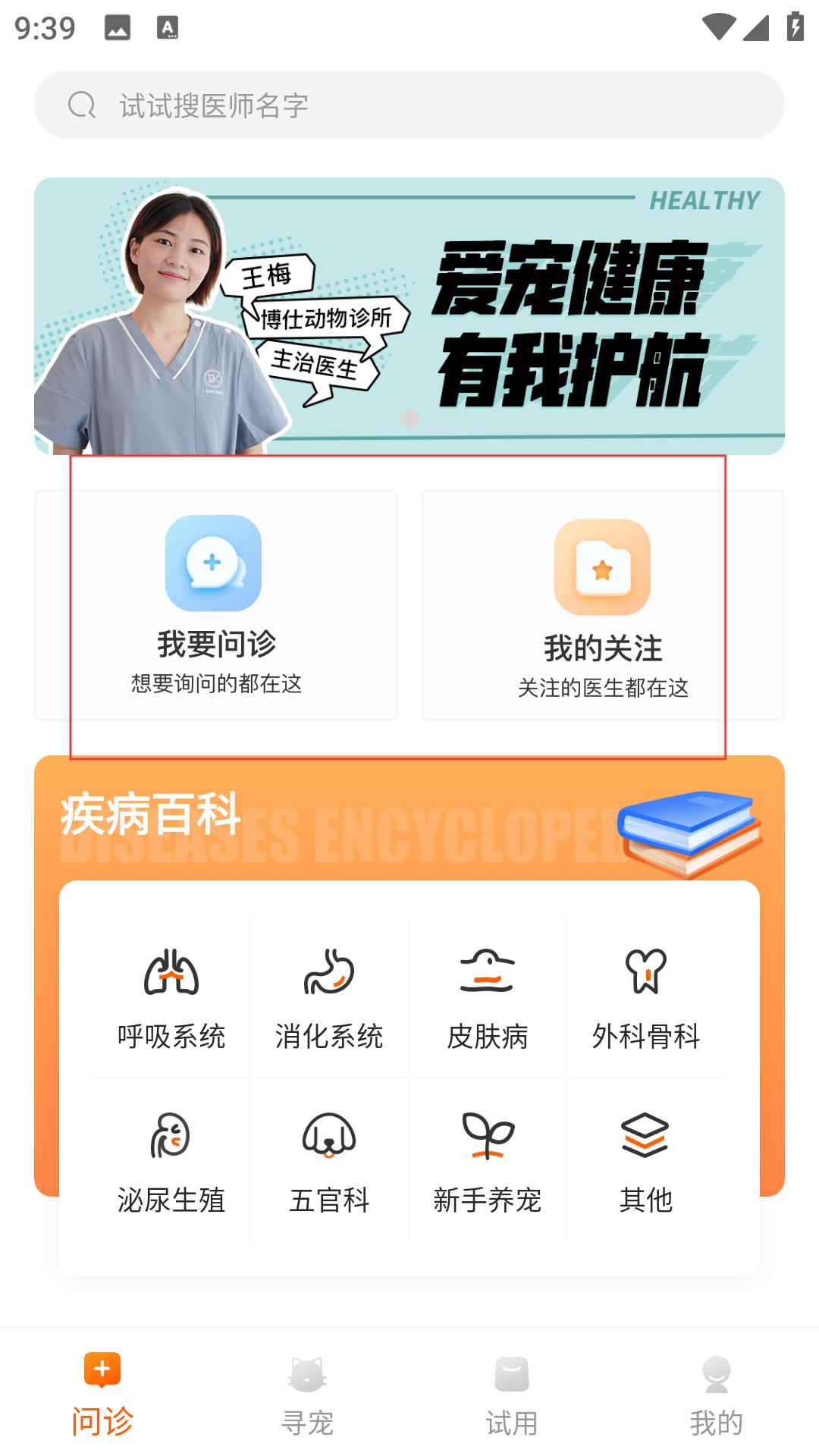 人人宠
