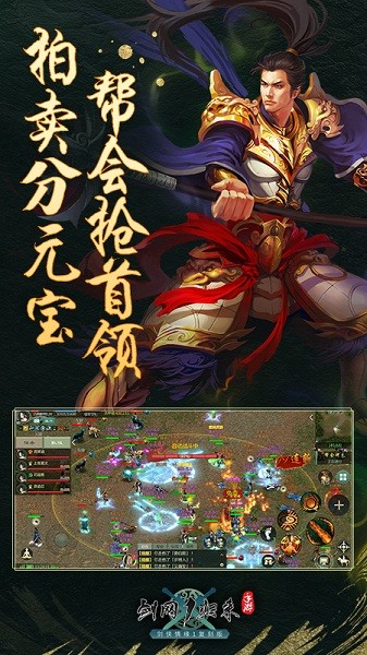 剑网1:归来
