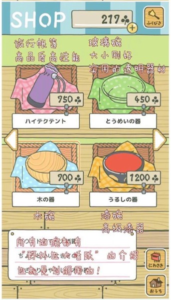 青蛙旅行中文汉化