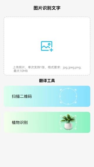 多语速翻灵