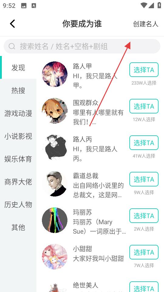 名人朋友圈