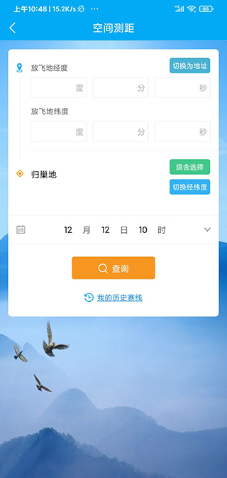 爱鸽者