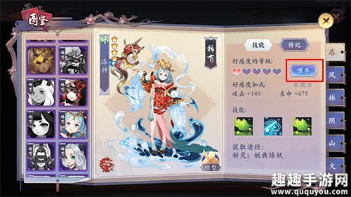 长安幻世绘羁绊任务开启方法