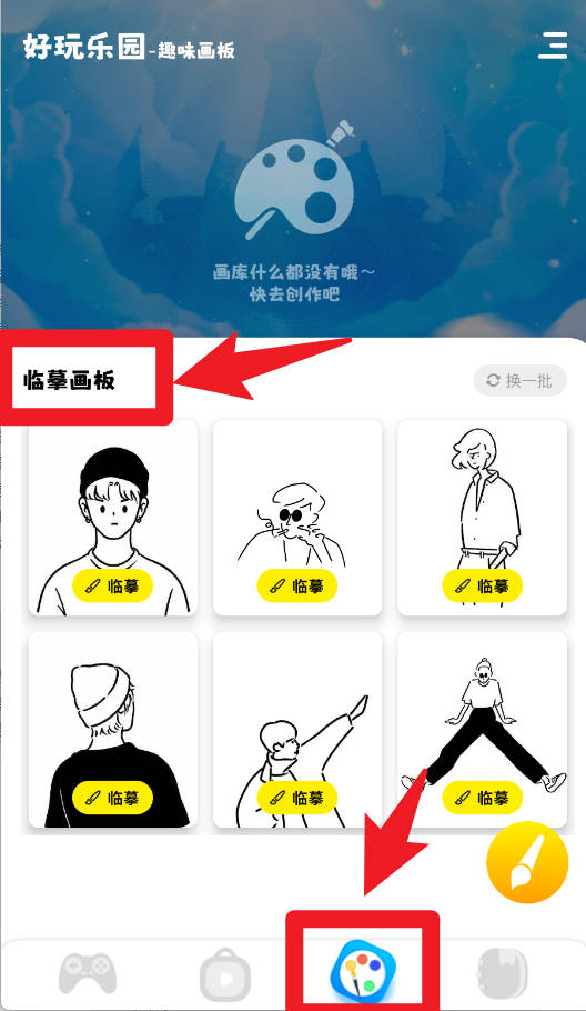 游咔正式版