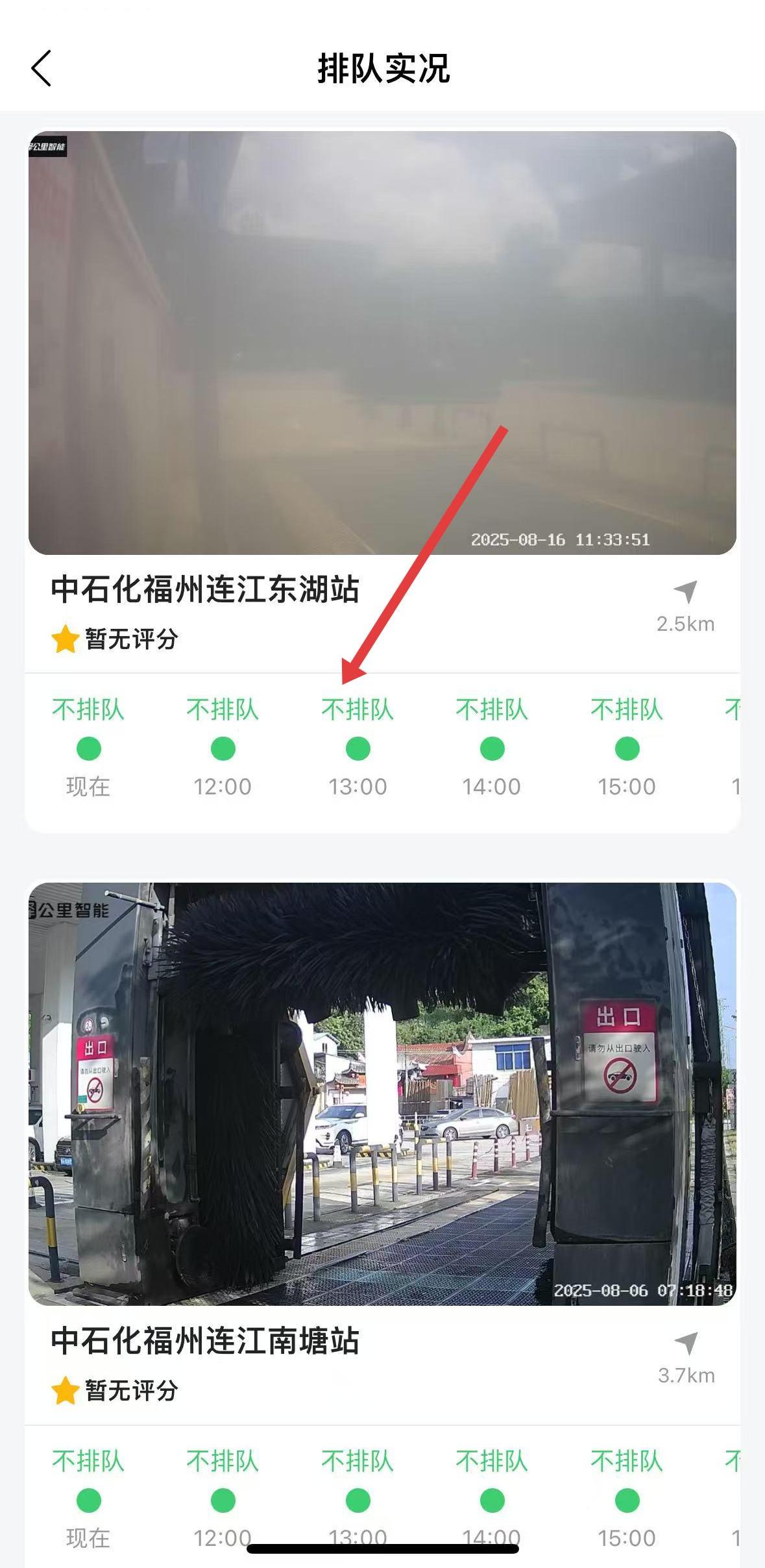 驿公里洗车