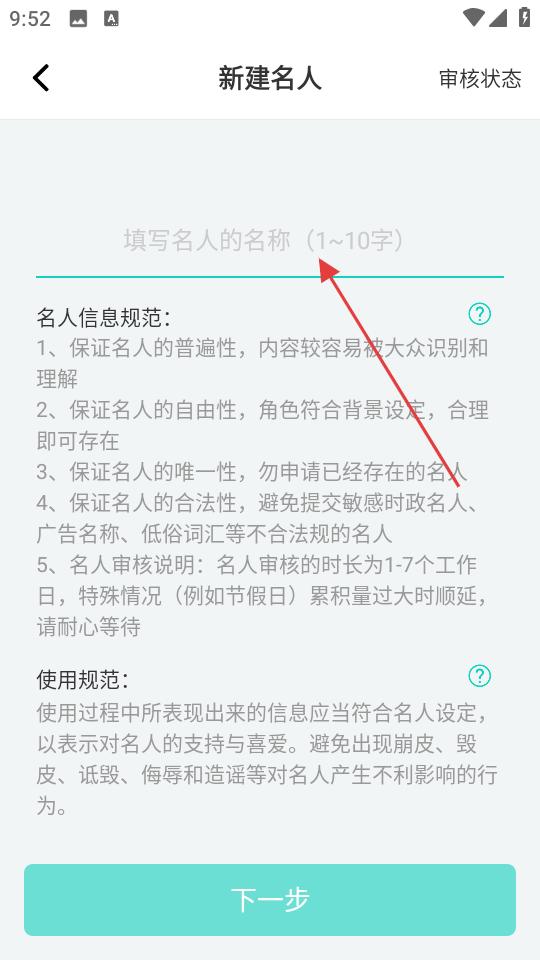 名人朋友圈