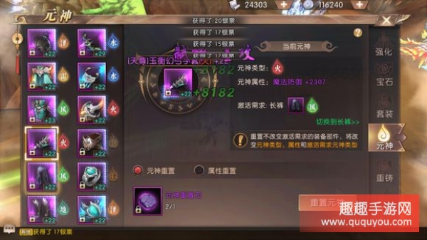 轩辕传奇手游重置元神