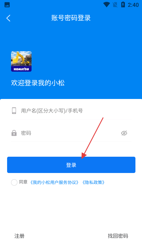我的小松