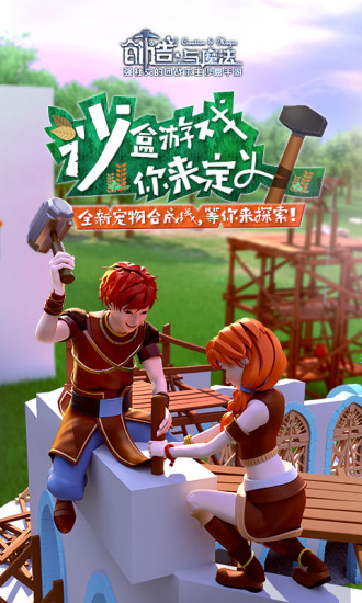 创造与魔法
