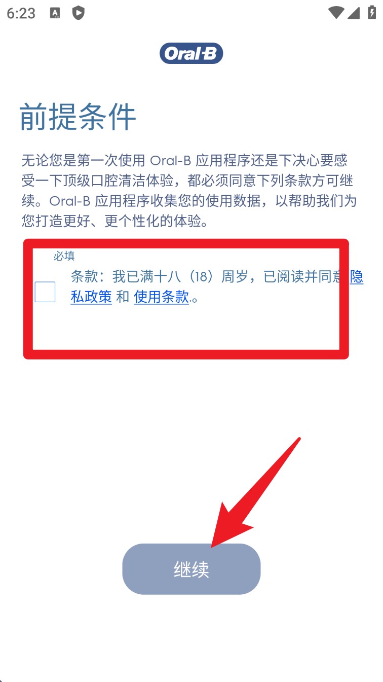 OralB电动牙刷