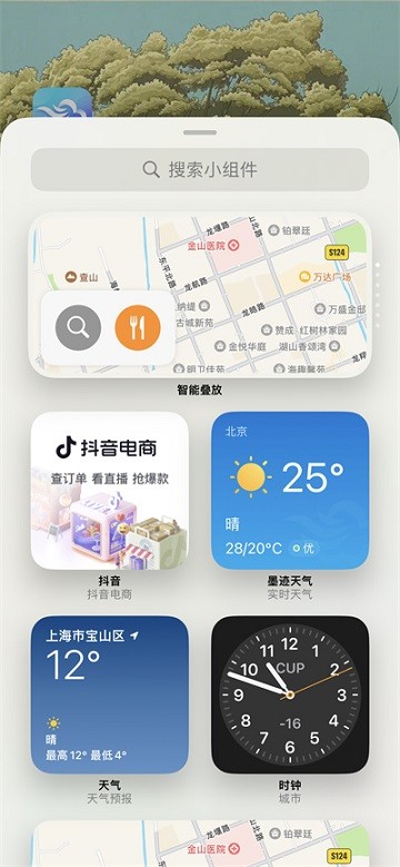 墨迹天气