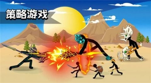 火柴人战斗