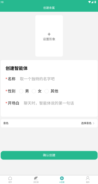 智慧康养服务