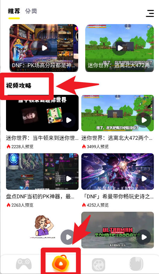 游咔正式版
