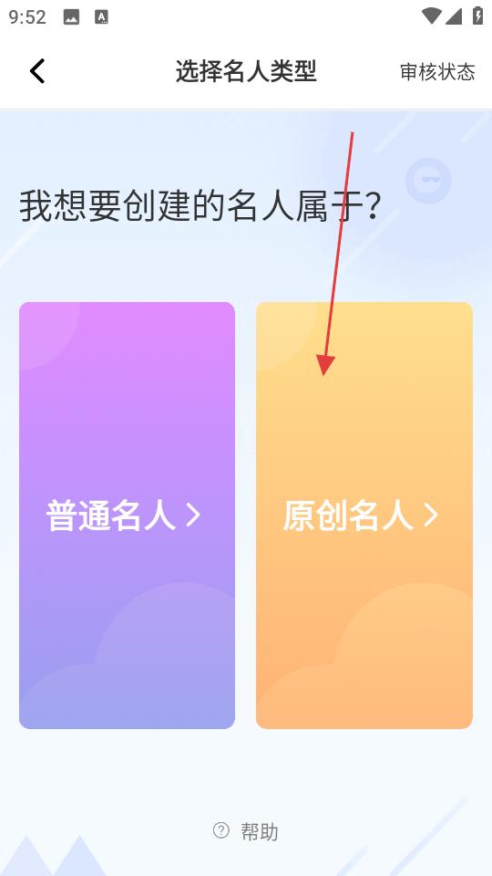 名人朋友圈
