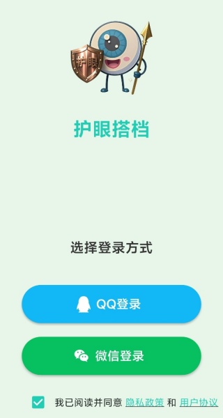 护眼搭档