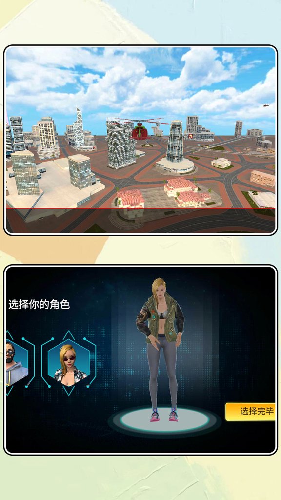3D超级格斗