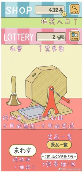 青蛙旅行中文汉化