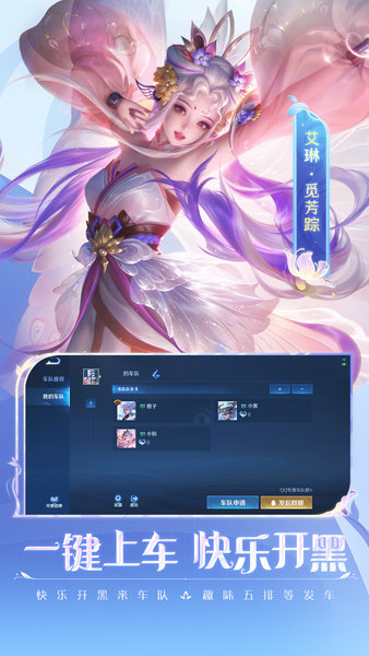 王者荣耀