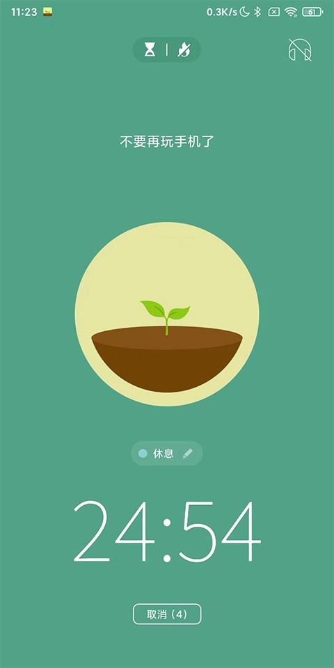 Forest 专注森林