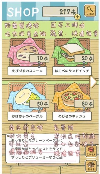 青蛙旅行中文汉化